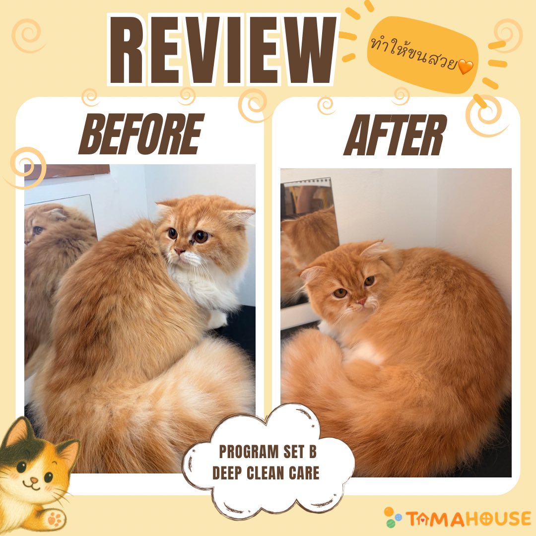 รีวิวอาบน้ำ 1
